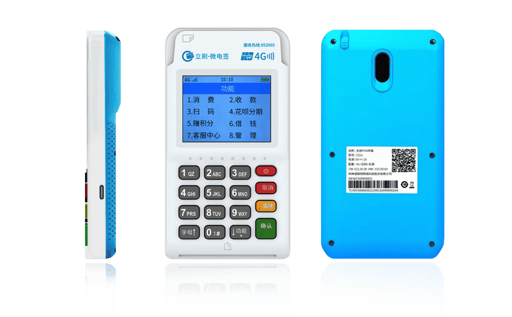 沈丘立刷电签POS机