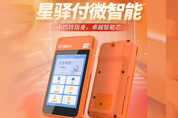 沈丘国通微电签POS机